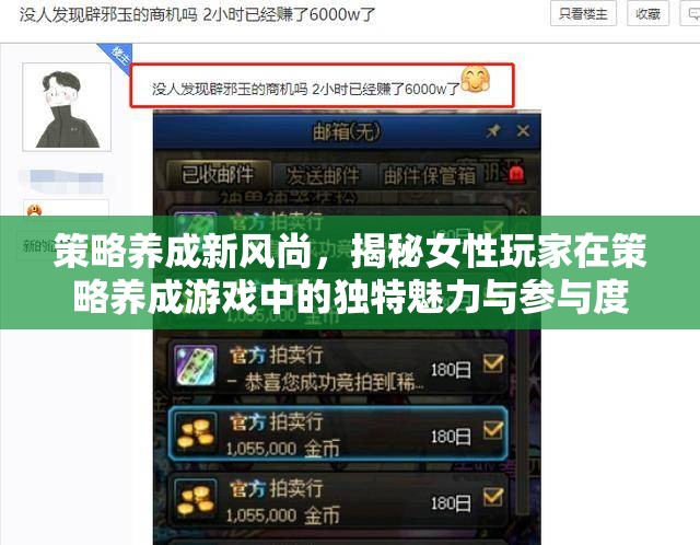 女性玩家在策略養(yǎng)成游戲中的獨(dú)特魅力與高參與度揭秘