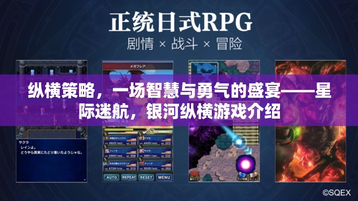 星際迷航，智慧與勇氣的銀河縱橫策略盛宴