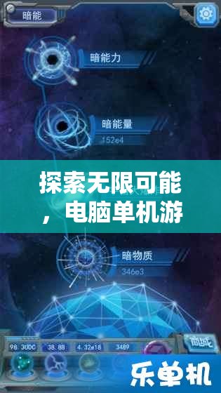 探索無限可能，電腦單機(jī)游戲策略經(jīng)營類深度解析