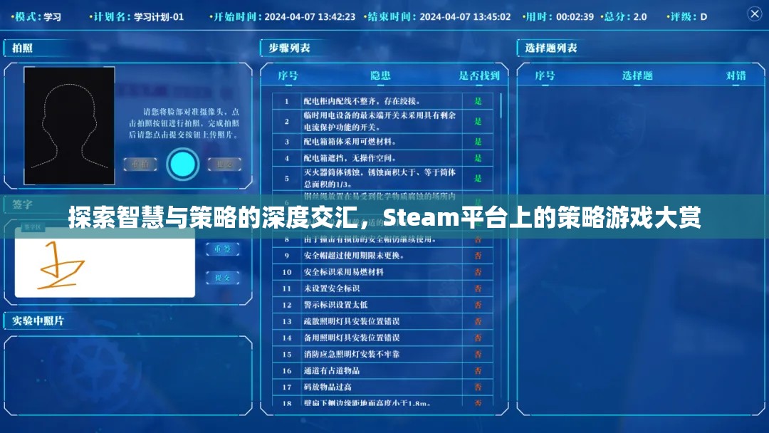 Steam平臺(tái)上的策略游戲大賞，智慧與策略的深度交匯