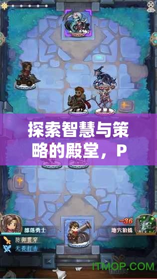 PSP策略戰(zhàn)棋游戲，智者的棋盤，探索智慧與策略的殿堂