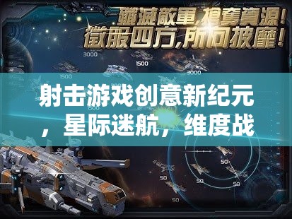 星際迷航，維度戰(zhàn)線——射擊游戲的新紀(jì)元