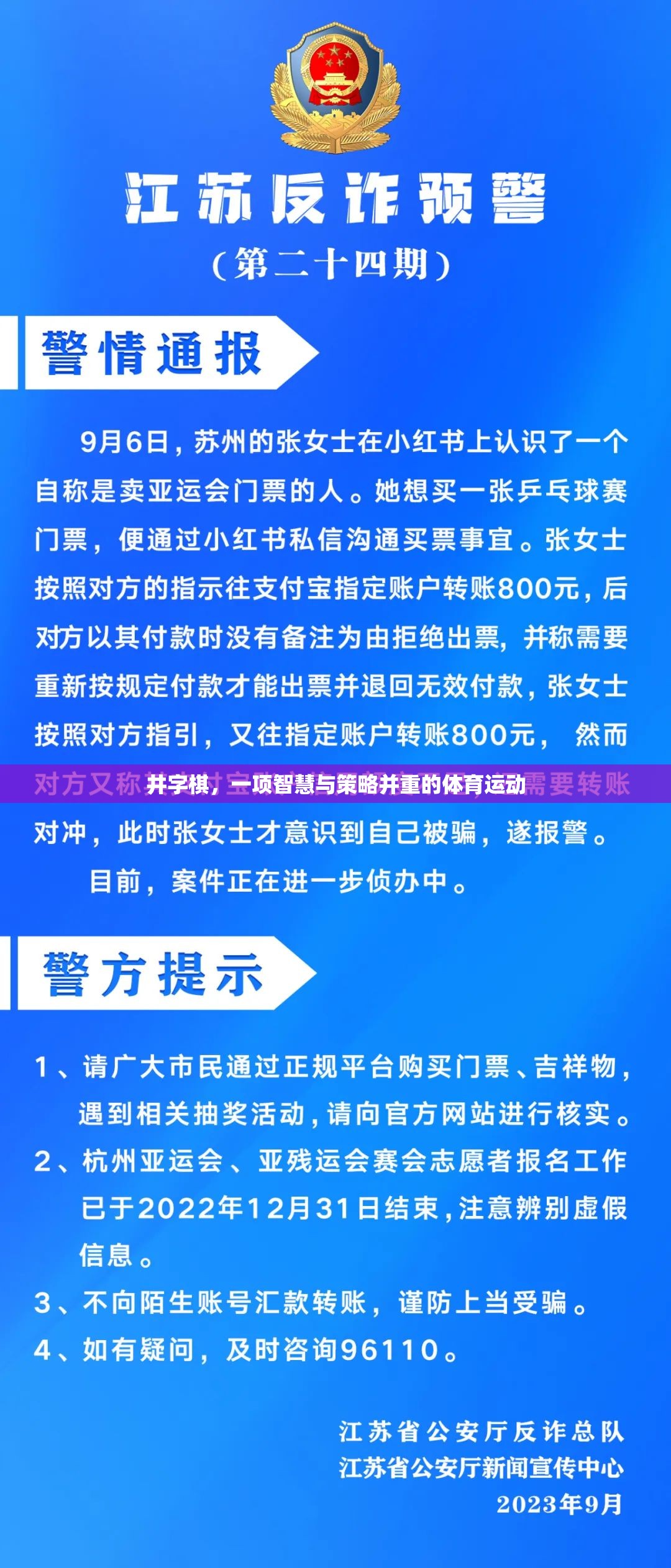 智慧與策略的碰撞，井字棋的魅力