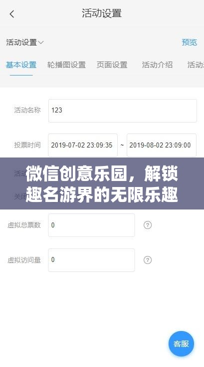 微信創(chuàng)意樂(lè)園，解鎖趣名游界的無(wú)限樂(lè)趣