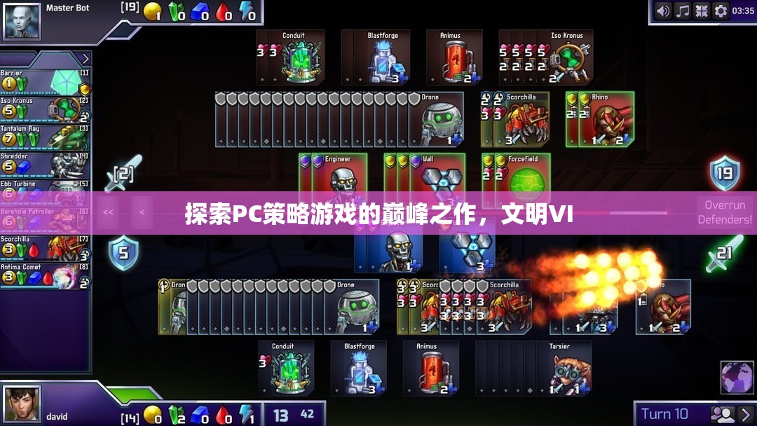 探索PC策略游戲巔峰，文明VI的深度解析