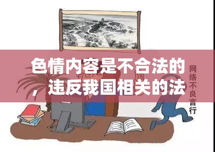 探索日本文化，合法途徑下的動(dòng)漫、游戲與藝術(shù)欣賞