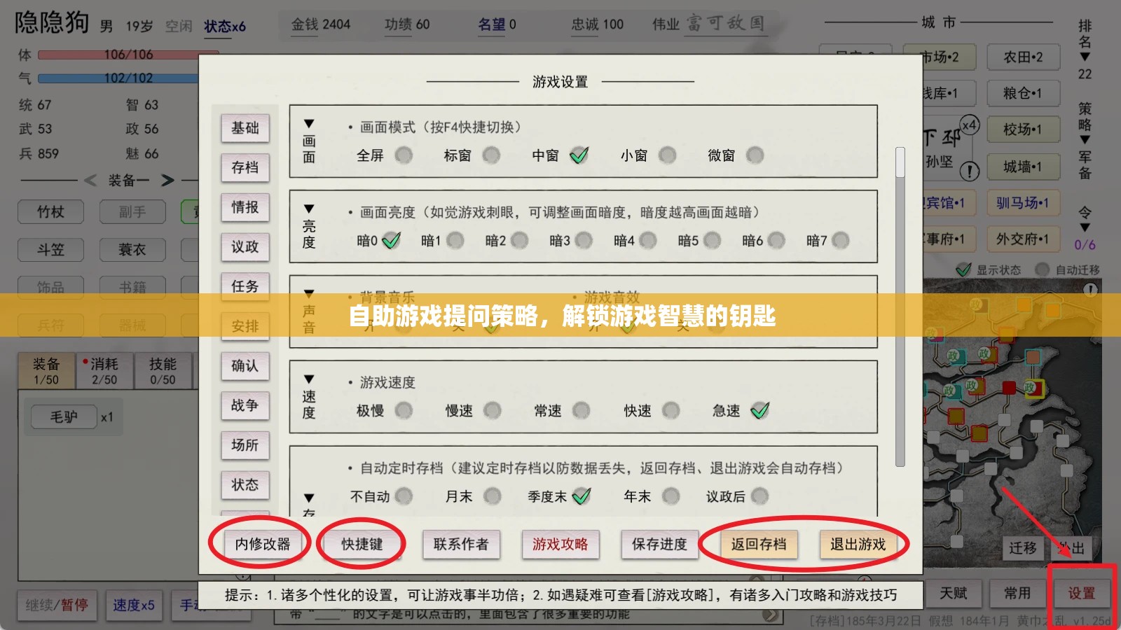 解鎖游戲智慧的鑰匙，自助游戲提問策略