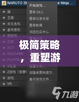 極簡(jiǎn)策略，重塑游戲體驗(yàn)的下載新風(fēng)尚