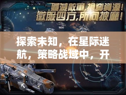 星際迷航，解鎖策略游戲新紀(jì)元