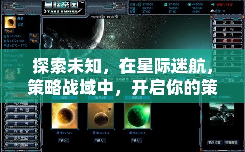 星際迷航，解鎖策略游戲新紀(jì)元