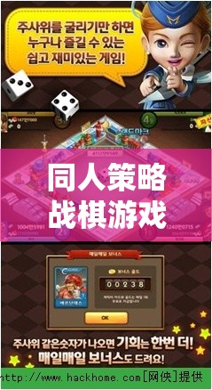 同人策略戰(zhàn)棋游戲閃退問題解析