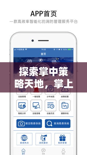 掌中策略新紀(jì)元，iPad即時(shí)戰(zhàn)略的探索與帝國構(gòu)建