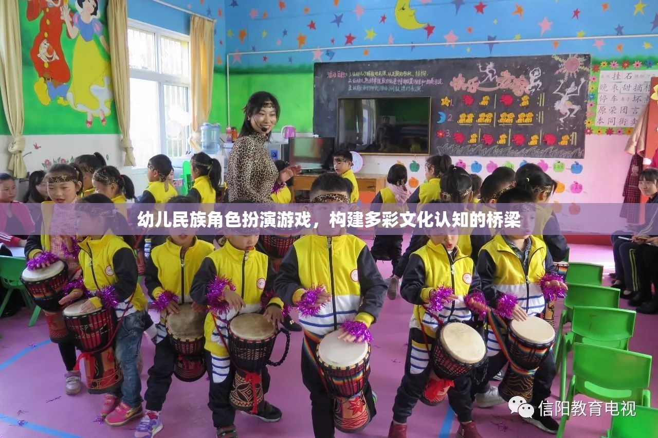 幼兒民族角色扮演游戲，搭建多彩文化認(rèn)知的橋梁