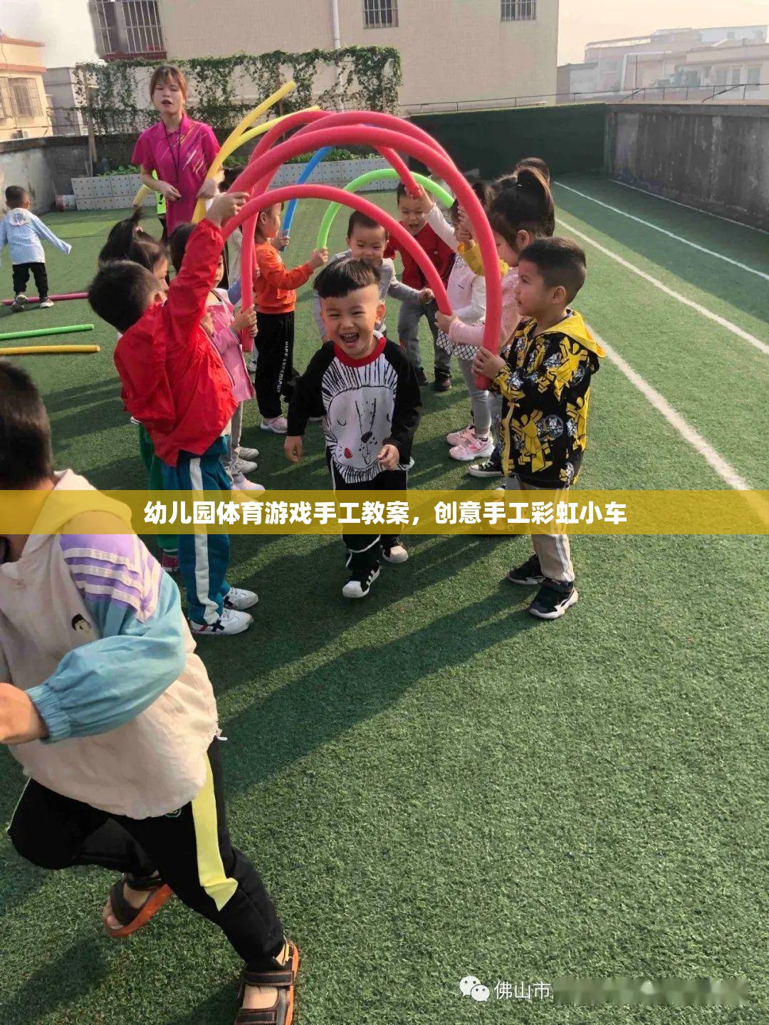 創(chuàng)意手工彩虹小車，幼兒園體育游戲中的手工制作樂趣