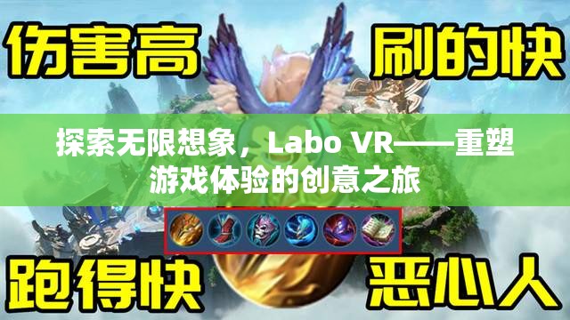 Labo VR，重塑游戲體驗的創(chuàng)意之旅，探索無限想象