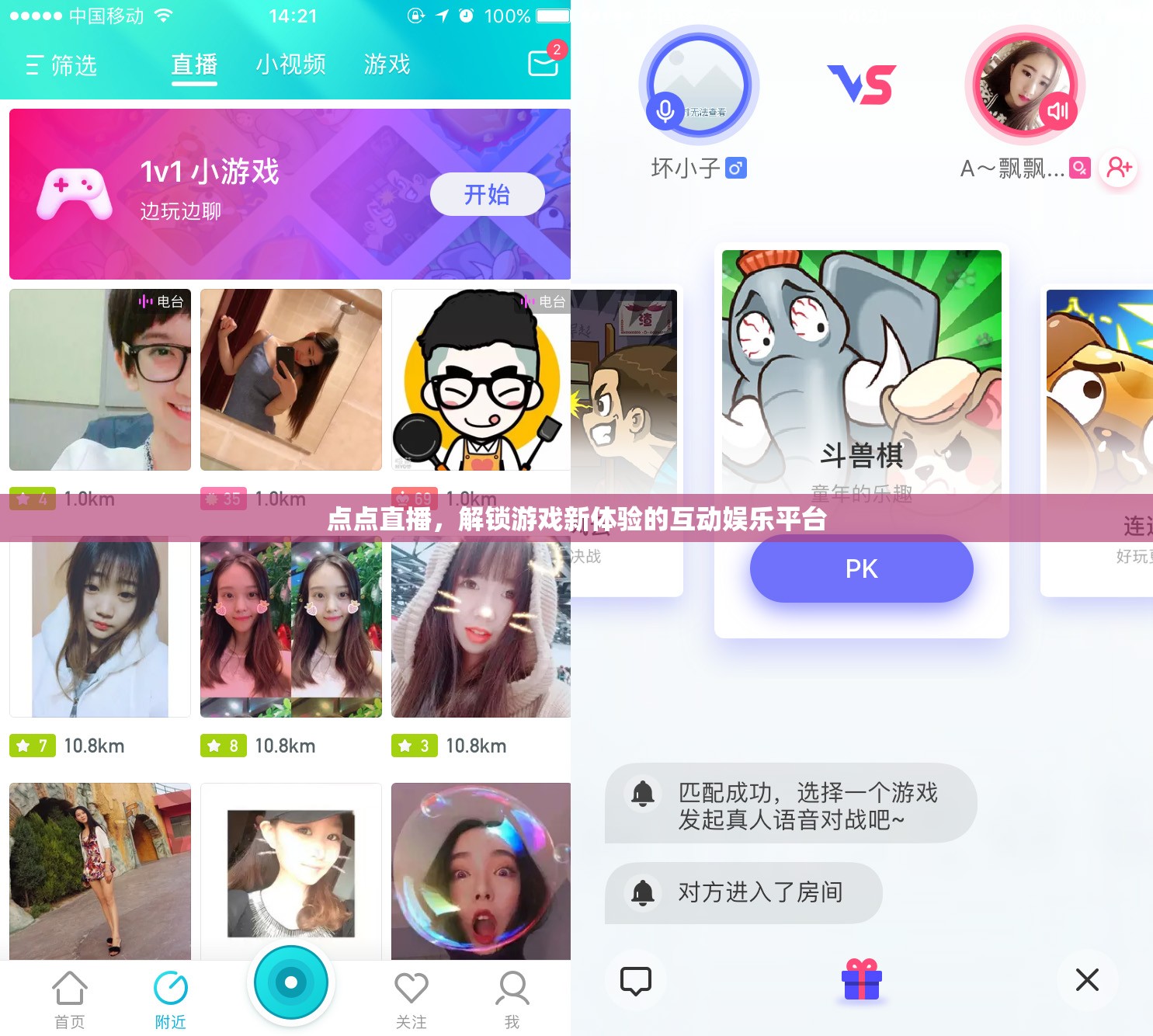 點點直播，解鎖游戲新體驗的互動娛樂平臺