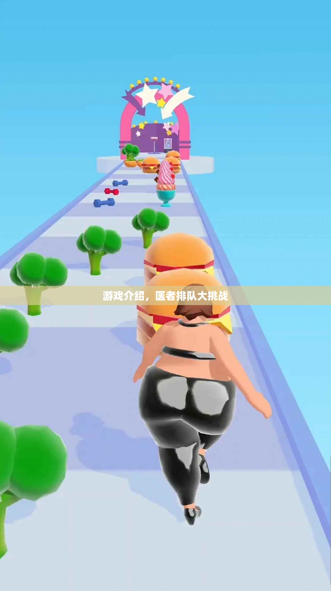 醫(yī)者排隊(duì)大挑戰(zhàn)，一場緊張刺激的醫(yī)療主題游戲