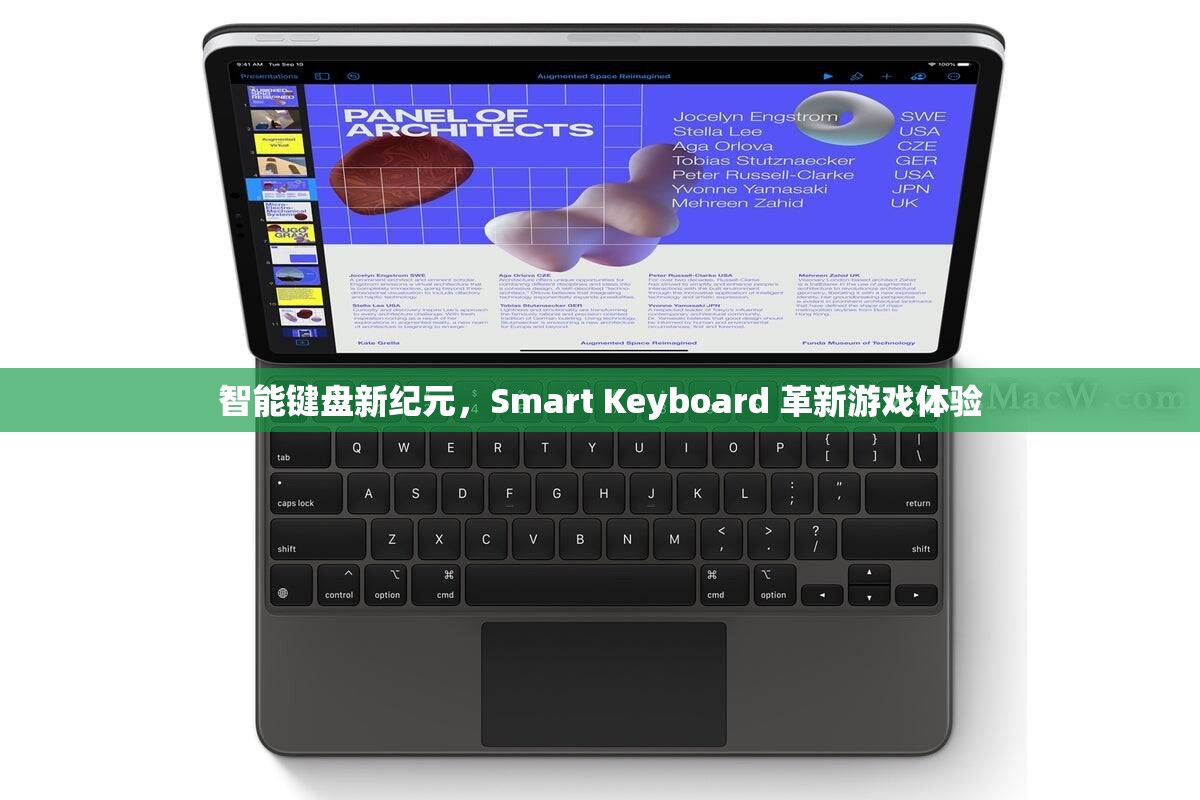 智能鍵盤新紀元，Smart Keyboard 革新游戲體驗