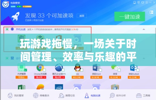 游戲時(shí)間管理，在效率與樂趣間尋找平衡的藝術(shù)