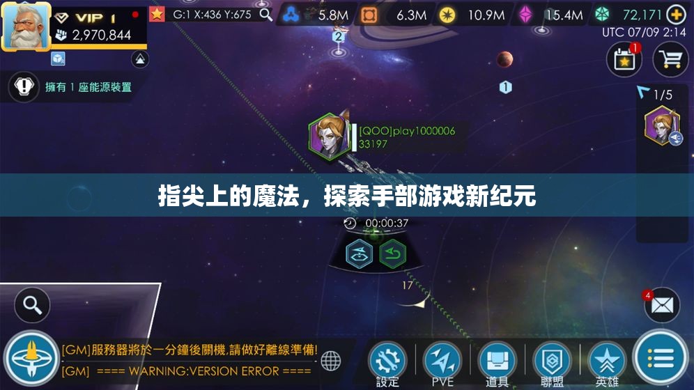 指尖魔法，開啟手部游戲新紀元