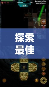 解鎖游戲世界無限可能，探索最佳組合策略