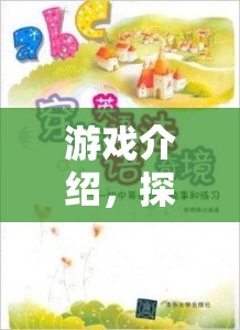 探索口腔奇境，與玩游戲的牙膏共舞