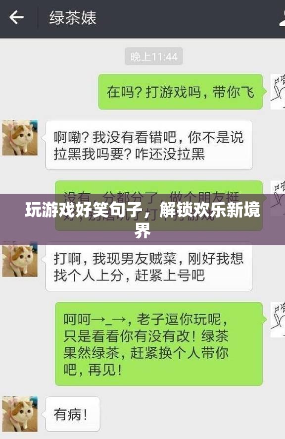 解鎖歡樂(lè)新境界，玩游戲的搞笑瞬間