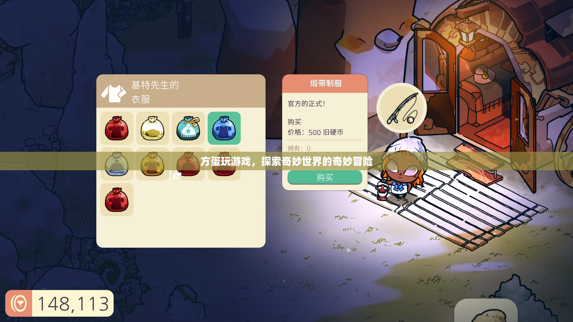 方蛋的奇妙冒險(xiǎn)，探索游戲世界的奇妙之旅