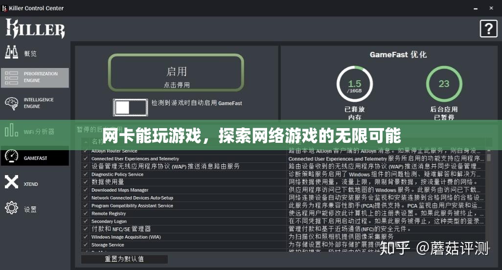 探索網(wǎng)絡(luò)游戲的無限可能，網(wǎng)卡也能玩游戲！