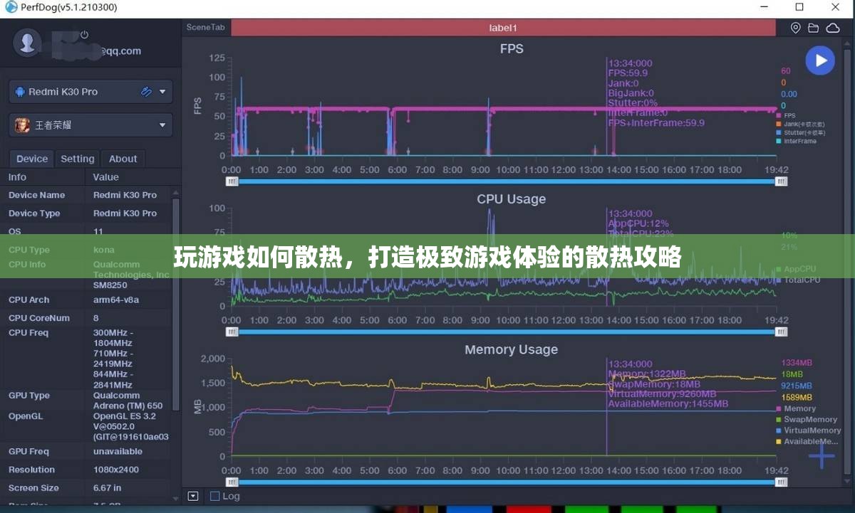 打造極致游戲體驗(yàn)，游戲散熱攻略