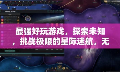 星際迷航，探索無盡宇宙，挑戰(zhàn)極限