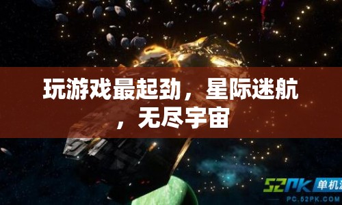 星際迷航，探索無盡宇宙的冒險(xiǎn)之旅