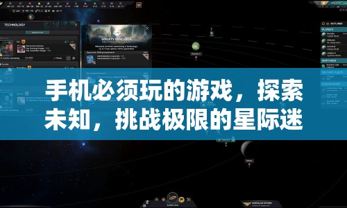 探索未知，挑戰(zhàn)極限，手機必玩的星際迷航游戲，帶你遨游無盡宇宙