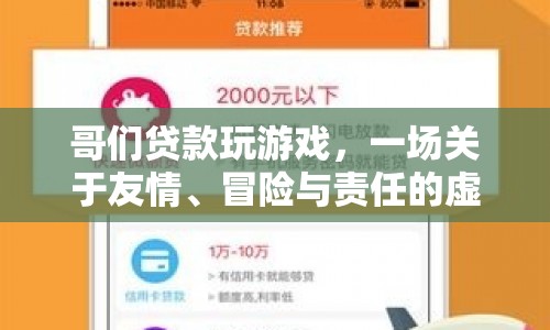 虛擬之旅，友情、冒險與責(zé)任